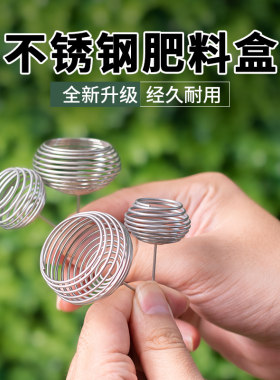 不锈钢玉肥盒植物专用肥料盒