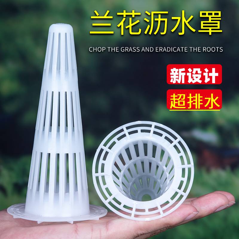 超透气不闷根花盆沥水罩
