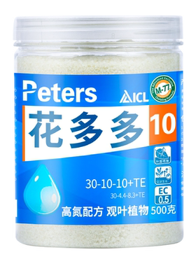 观叶植物专用高磷型水溶肥