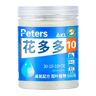 花多多10号官方旗舰店绿萝龟背竹发财树专用肥料水溶肥花朵朵十号