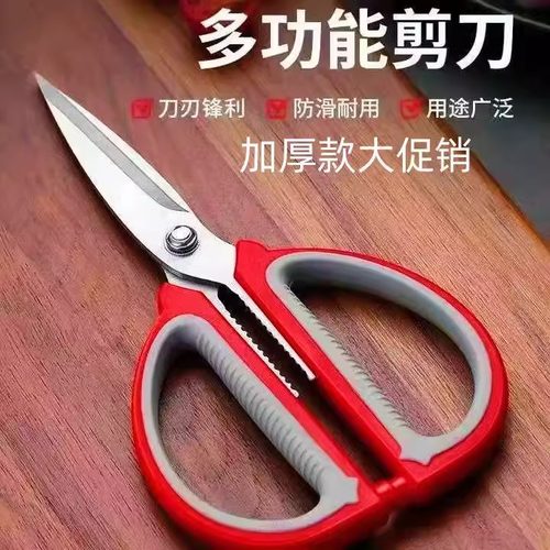 双色家用剪刀学生办公纸民