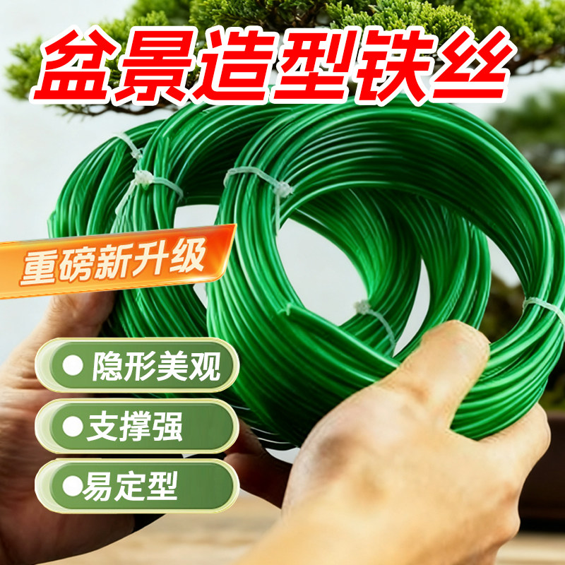 盆景造型专用铝丝蟠扎铁丝线盘扎铝线三角梅园艺铁丝吕丝花卉定型