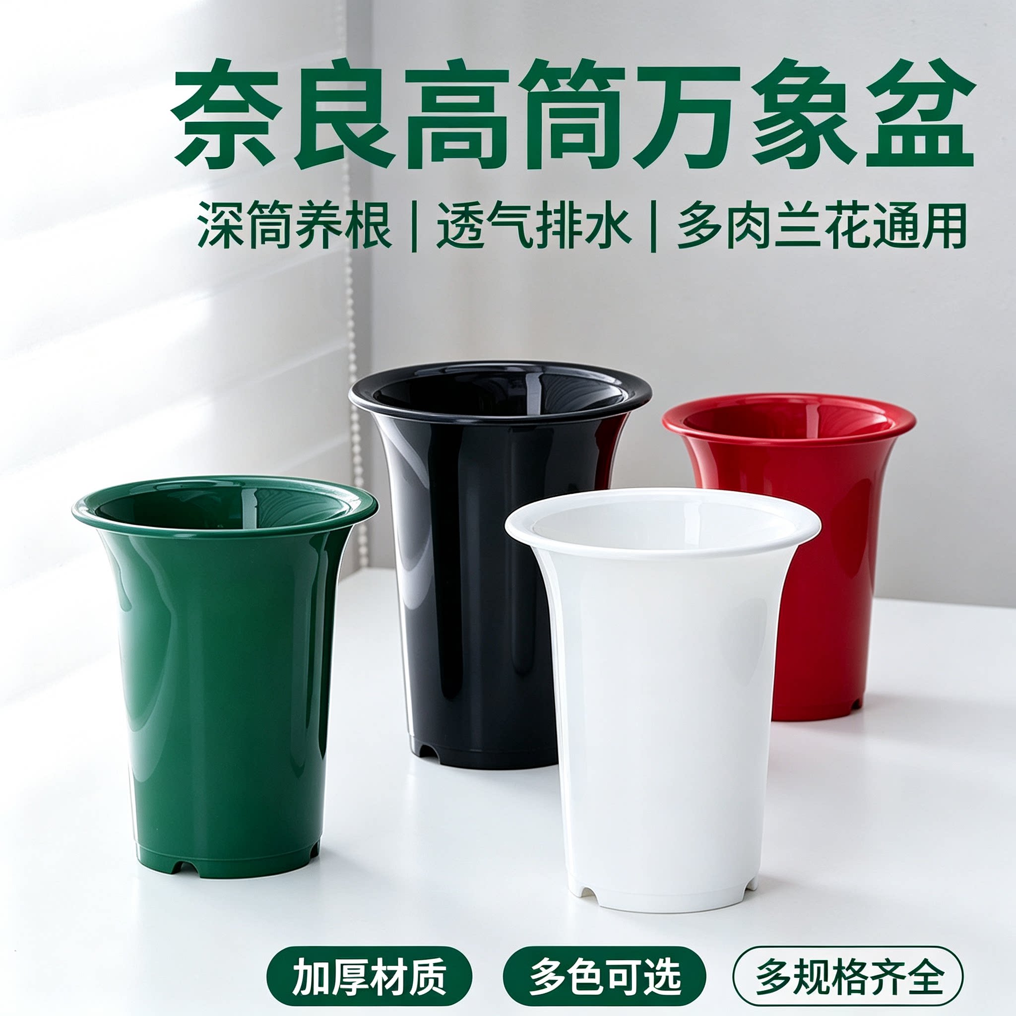 日式奈良盆小兰花盆塑料花盆加厚大容量多肉植物盆栽家用绿植花器