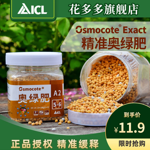 多肉植物肥料缓释肥素材模板 多肉植物肥料缓释肥图片下载 小麦优选