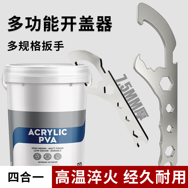 不锈钢进口开桶器盖神油漆