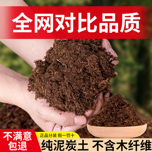 品氏泥炭土通用品质更高泥炭土