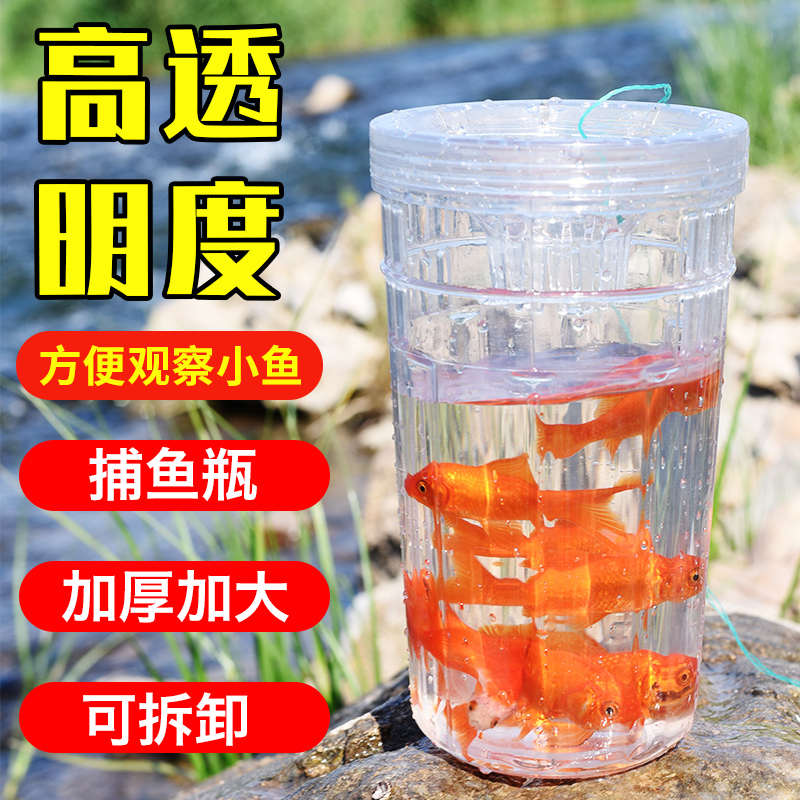 兒童戶外抓魚神器倒須魚網