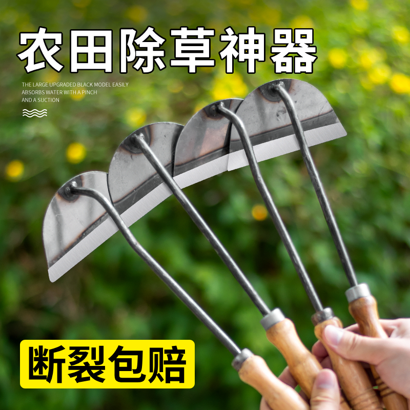 小锄头家用种菜除草神器