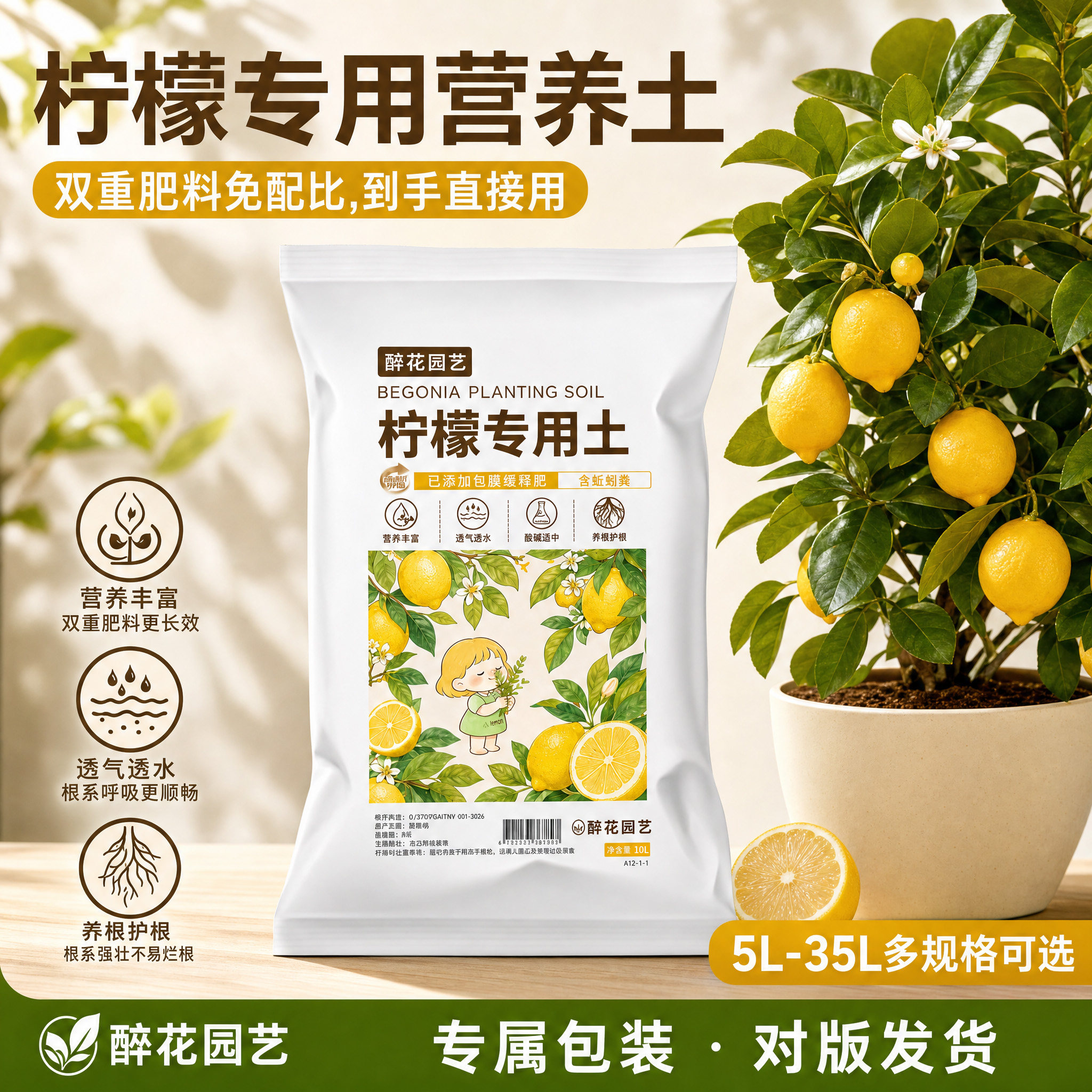 柠檬树专用土香水柠檬果树盆栽土