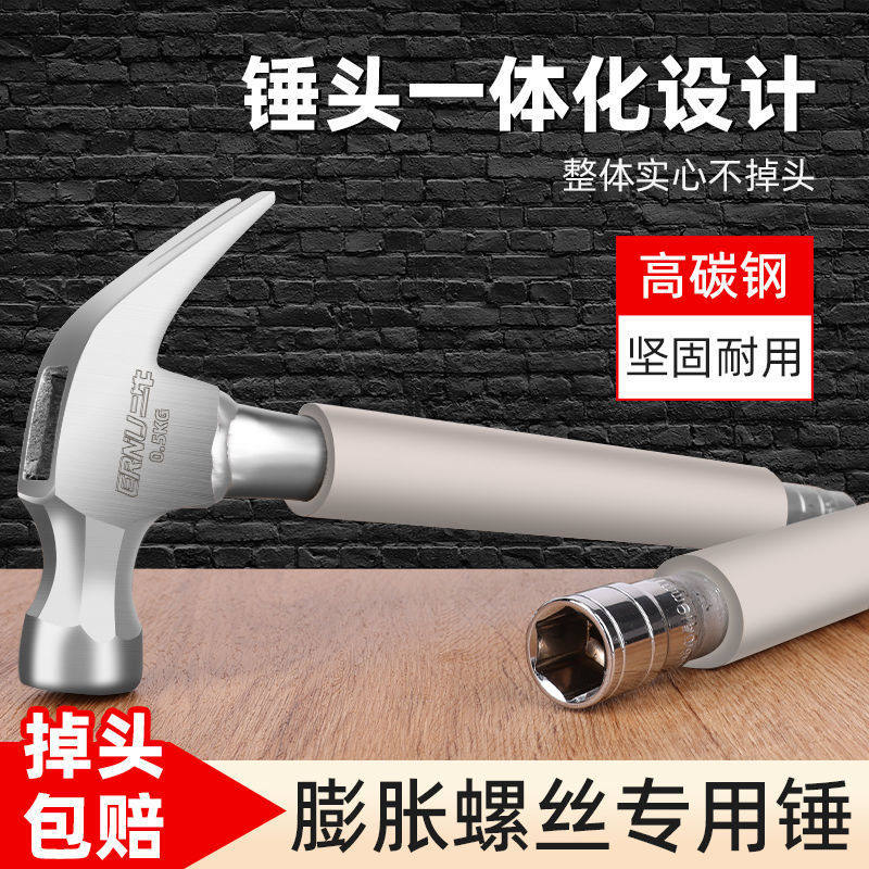 羊角锤铁锤带套筒空调安装神器锤子膨胀螺丝专用锤子木工工具套筒