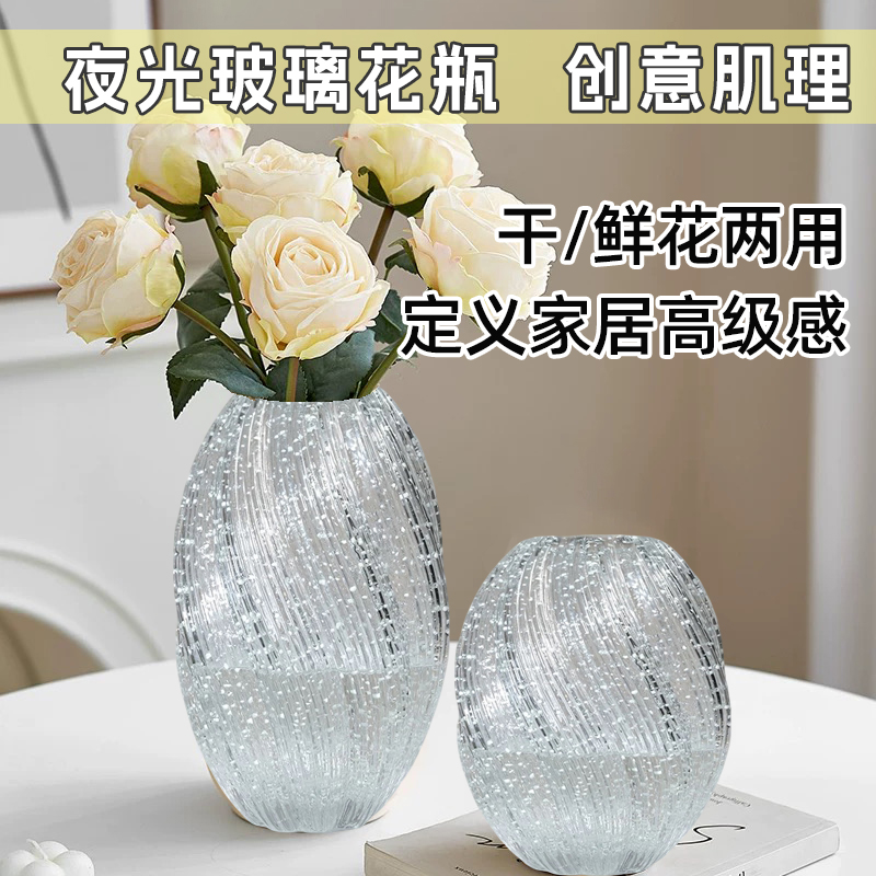 夜光花瓶麦芽糖玻璃高级感花瓶摆件客厅插花花盆鲜花水培餐桌透明