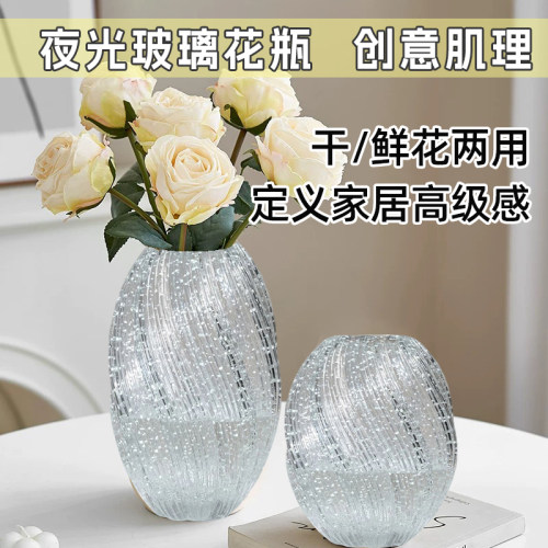 夜光花瓶麦芽糖玻璃高级感花瓶