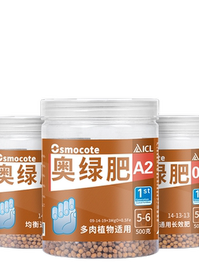 进口长效奥绿肥控释通用花
