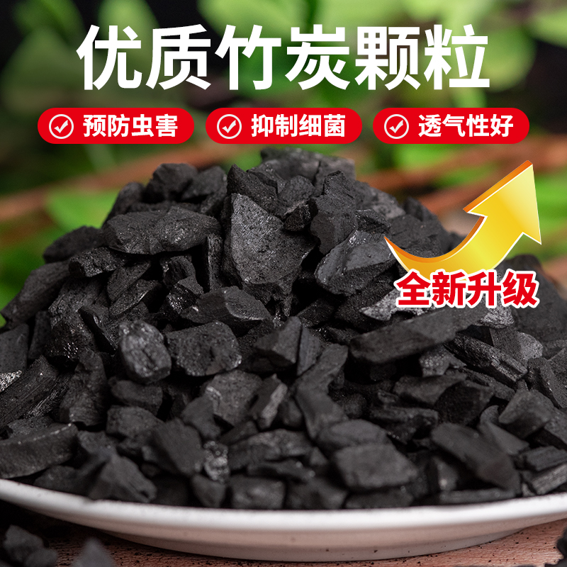 竹炭颗粒营养土蝴蝶兰盆栽花卉绿植种花专用透气基质植料防根腐