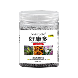 日本进口好康多兰花通用肥料植物营养易可多长效颗粒缓释肥复合肥