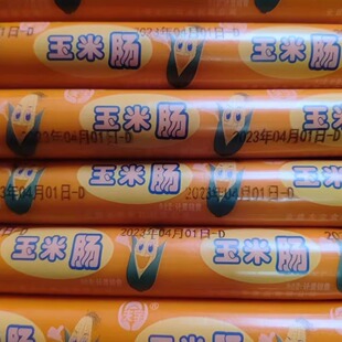夫宇玉米肠铁板煎肠烤肠玉米淀粉肠100克火腿肠油炸整箱商用包邮