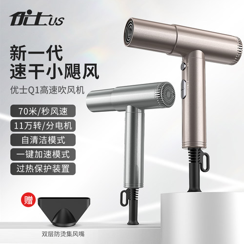 吹风机家用负离子护发大风力速干