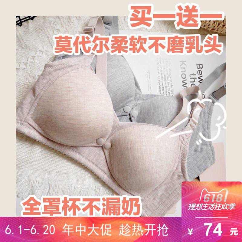 哺乳内衣睡觉可穿喂奶产后聚拢防下垂月子服孕妇文胸背心夏季薄款