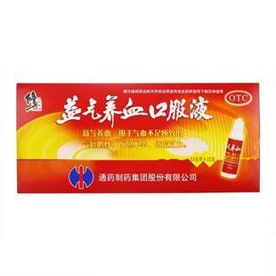 修正 益气养血口服液 15ml*12支/盒 益气养血zf