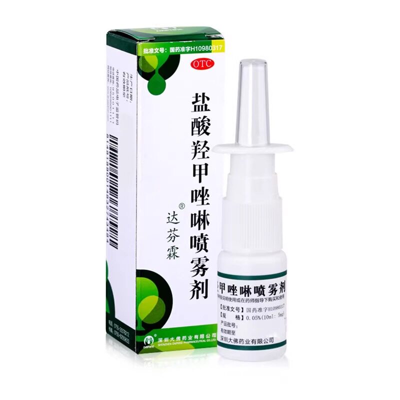达芬霖 盐酸羟甲唑啉喷雾剂10ml 急慢性过敏性肥厚性鼻炎zf