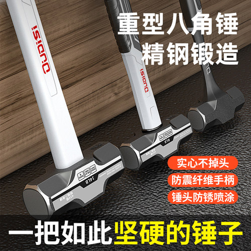 一体锤子工地砸墙大锤减震柄八角锤榔头实心大号铁锤手锤八磅锤子
