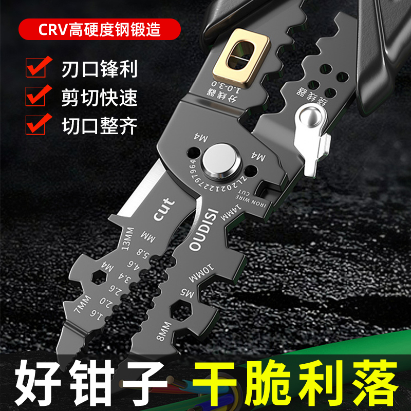 剥线钳电工专用工具多功能钳子接线拨线钳压线钳万用电线电缆剪刀