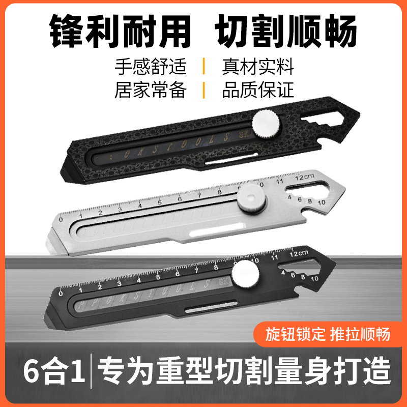 纯钢加厚美工刀重型裁纸锋利特大号不锈钢壁纸工业级木工工具刀架