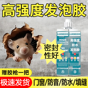 堵老鼠洞墙洞发泡胶密封防老鼠填缝剂门窗空调孔洞填充堵洞泡沫胶