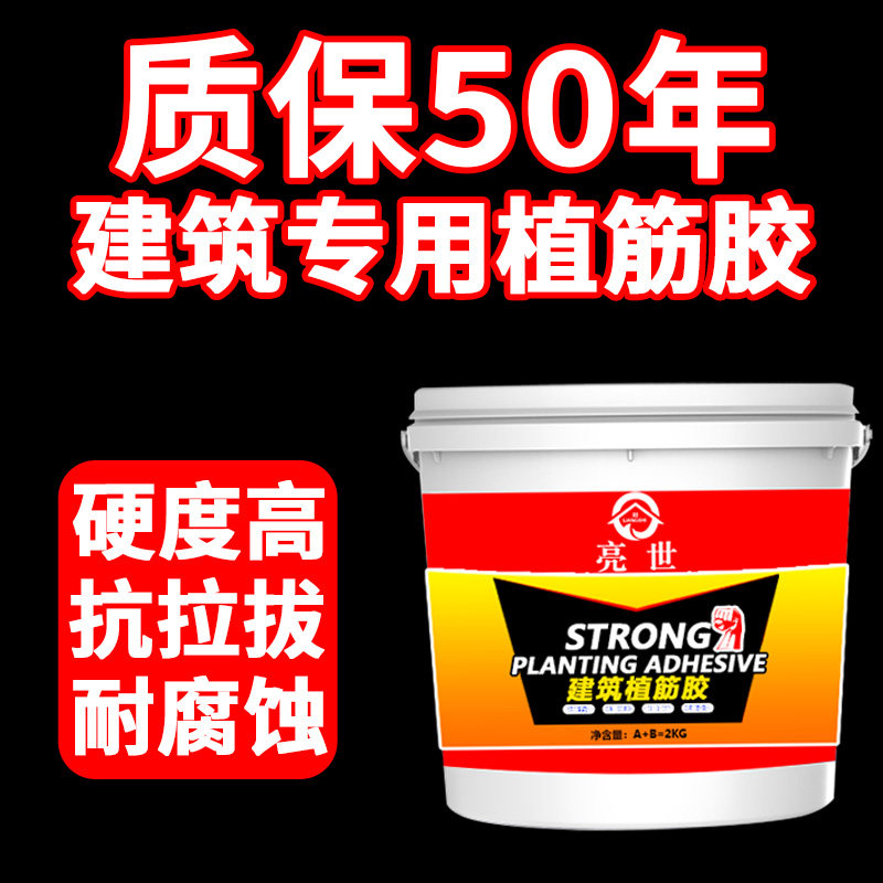建筑用植筋胶桶装环氧A级高强结构加固胶水钢筋混凝土工程环氧树