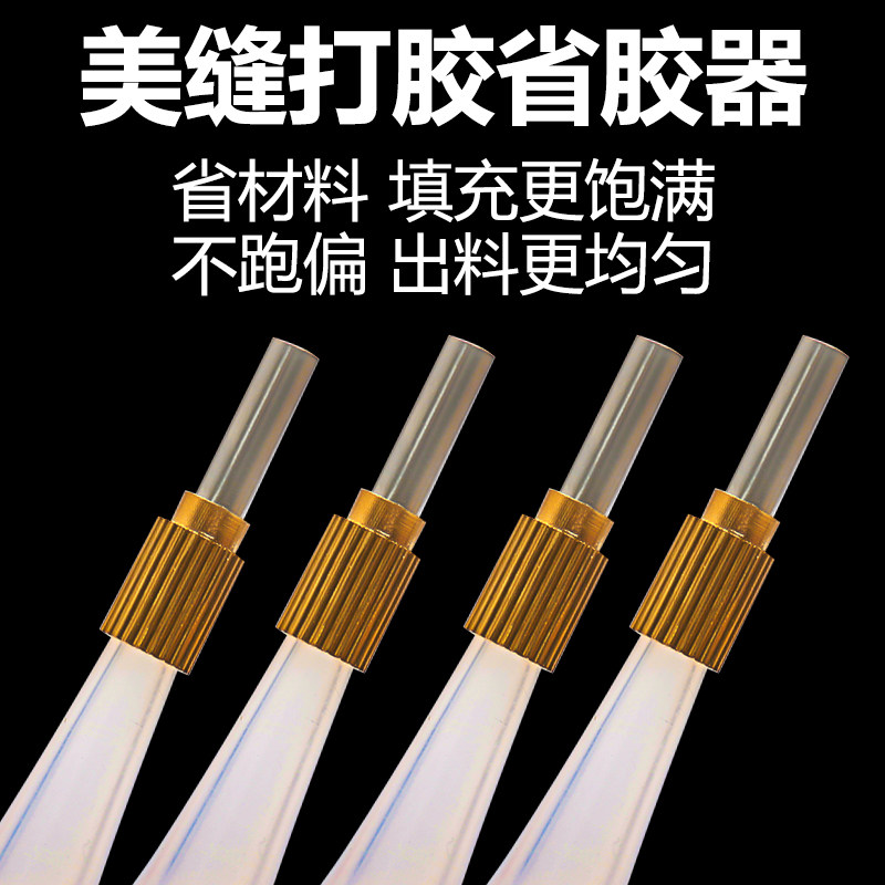 美缝省胶器固定器钢嘴定位器胶嘴省料美缝剂施工工具打胶省胶钢嘴,基础建材,勾缝剂,淘宝优惠券,粉丝福利购,淘宝优惠卷