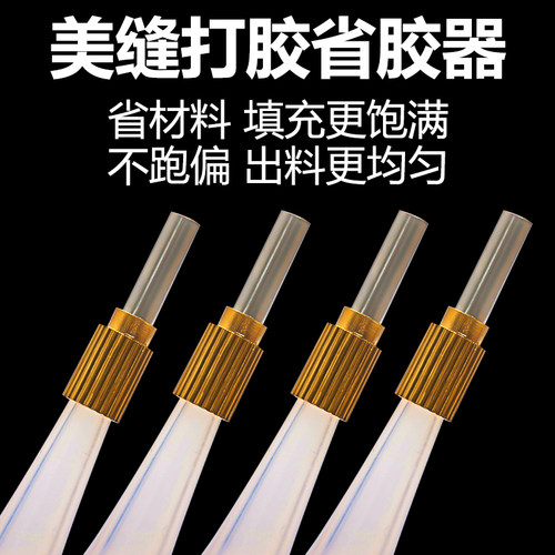 美缝剂省胶器施工工具胶嘴