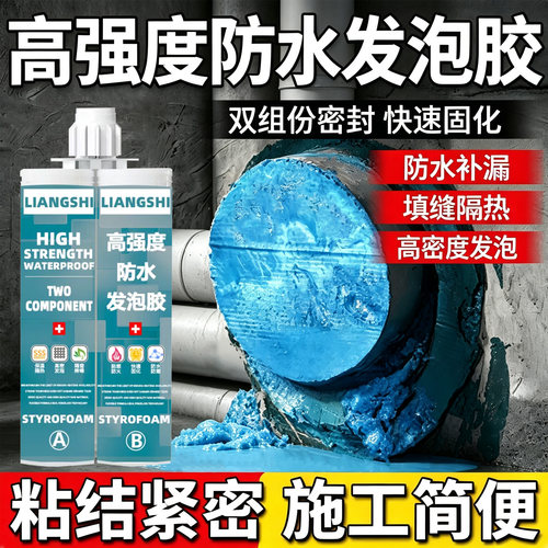 高强度发泡胶高密度双组份密封胶