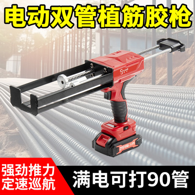 电动植筋胶枪组角胶枪环氧型建筑锚固粘结剂加固钢筋全自动打胶机