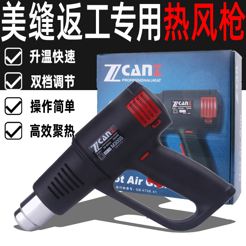 清除美缝剂高温工具热风枪返工