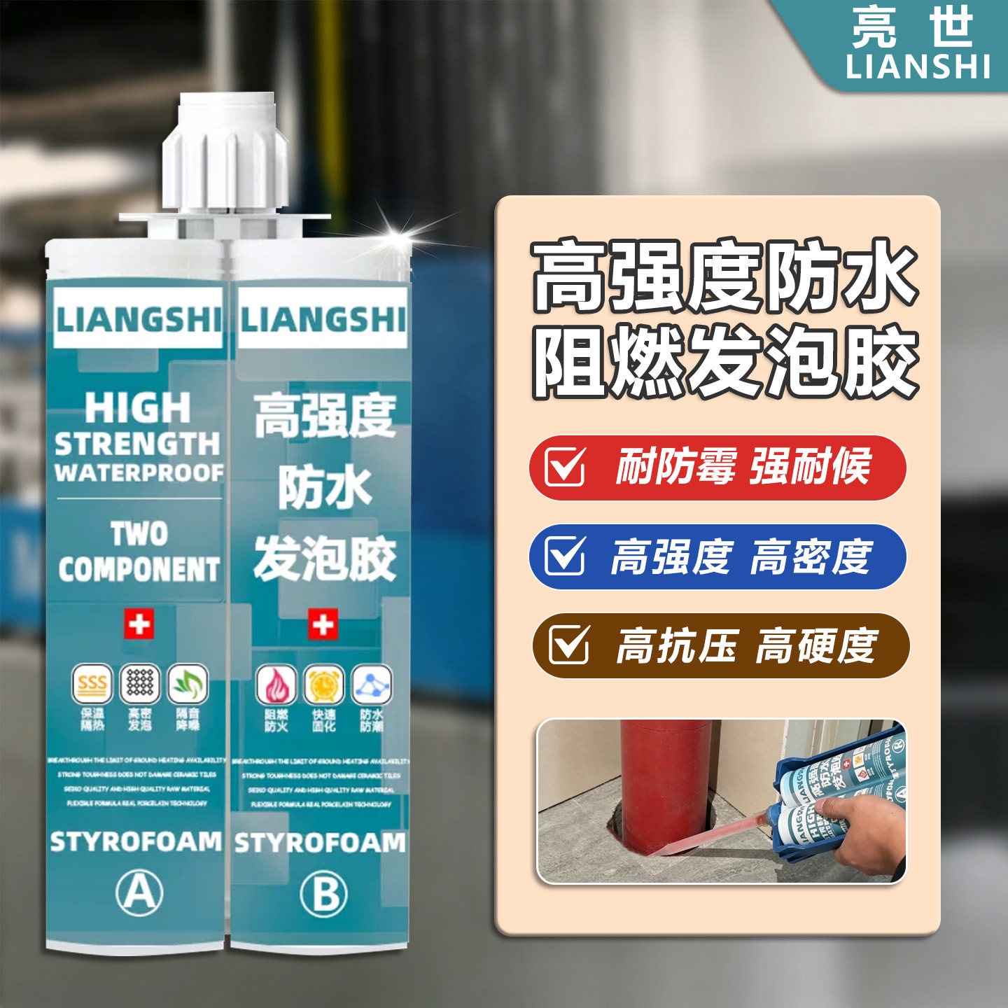 高强度防水发泡胶高密度防火阻燃耐高温填缝剂固化泡沫填充泡沫胶
