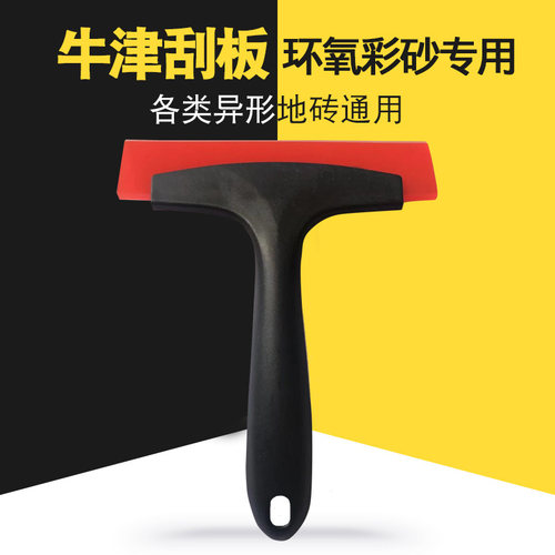 环氧地砖专用牛筋板清洁美彩砂