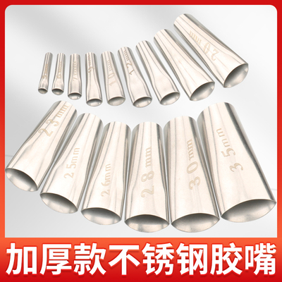 门窗鸭嘴型不锈钢外墙玻璃胶枪