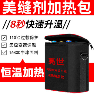 美缝速热箱施工包填缝剂加热温带恒温器保胶美缝剂容量真瓷加热