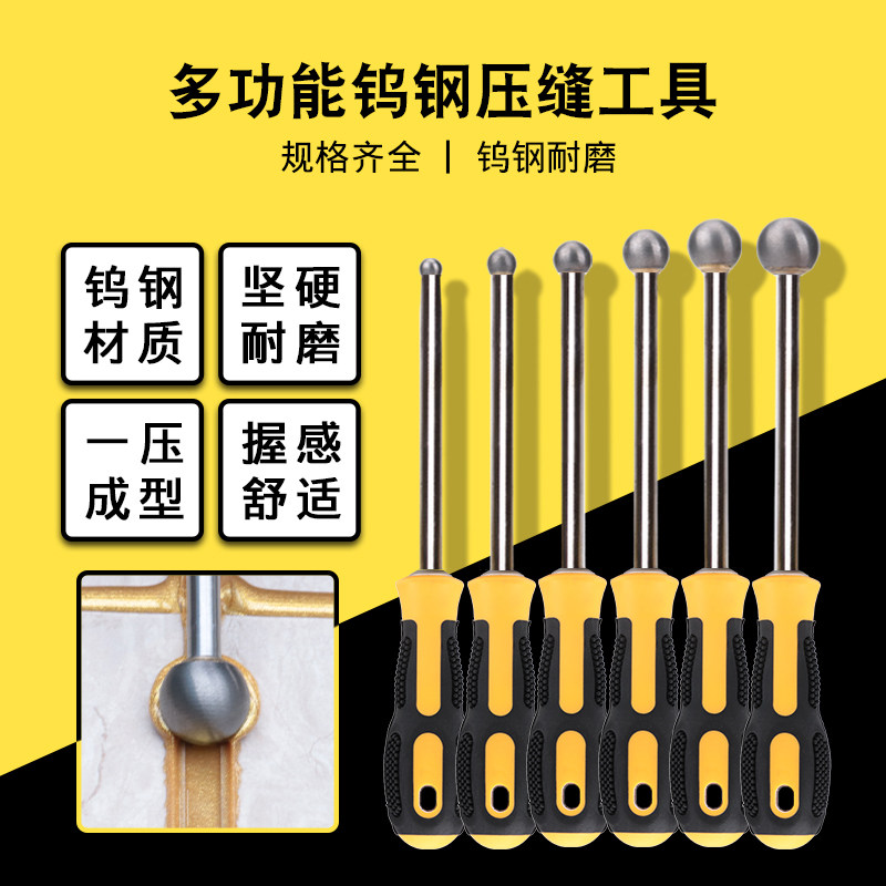 美缝剂施工工具全套钨钢压缝钢球刮胶片器瓷砖地砖阴阳角美缝神器