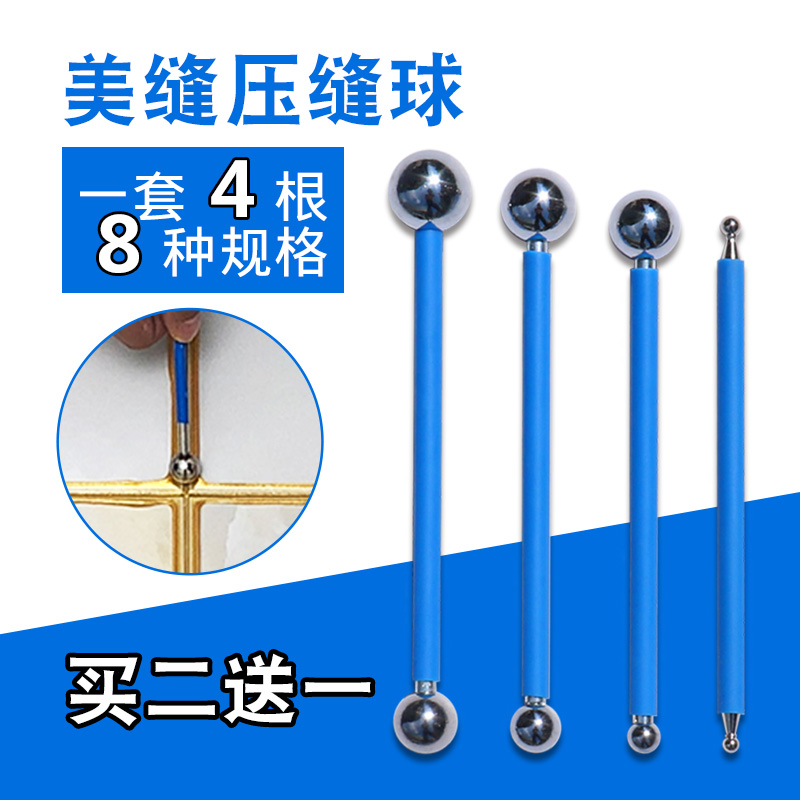 全套压边钢球专用美缝剂施工