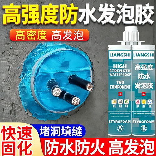 高强度发泡胶防水防火管道泡沫胶
