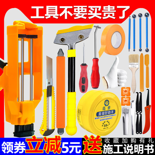 美缝师推荐省力打胶枪施工工具套