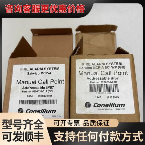 议价康士廉Consilium MCP-A+SCI+WP+5000可维修