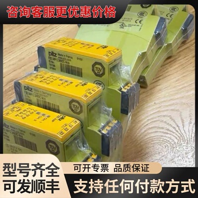 议价 皮尔兹PILZ 安全继电器PNOZ X1 X2可维修