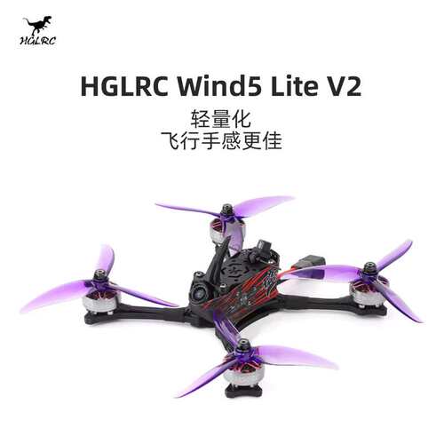 议价化骨龙 HGLRC Wind5 Lite V2穿越机，未可维修