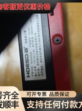 议价HOESD.a/瀚仕翰士达HOESDA D248E可维修