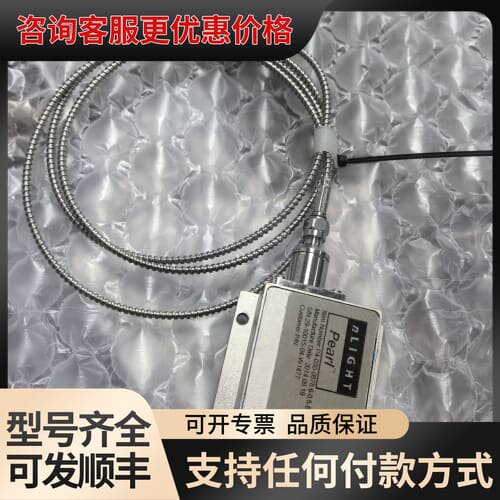 议价nLight Pearl激光模块可维修