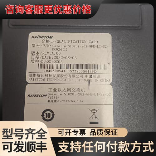 交换机S1020i-2GX-8FE-FI-S2-DCW24，