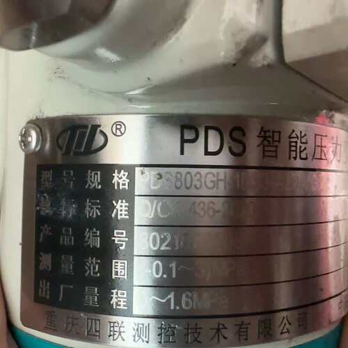 议价智能变送器PDS803GH-1DS3-A2DA可维修