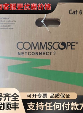 议价康普六类网线CS30CM BLU C6 305米/箱可维修
